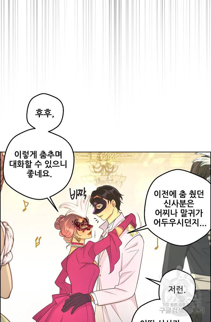페오스 49화 17