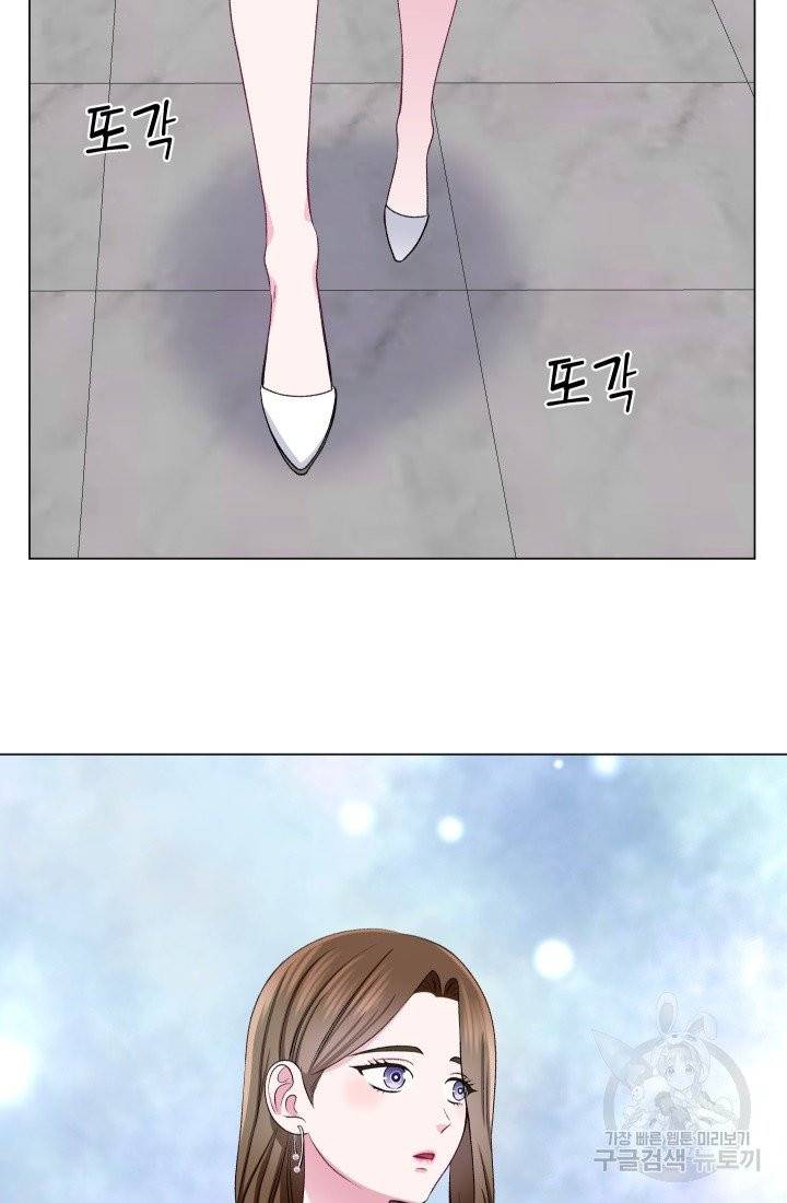 불순한 동거동락 41화 3