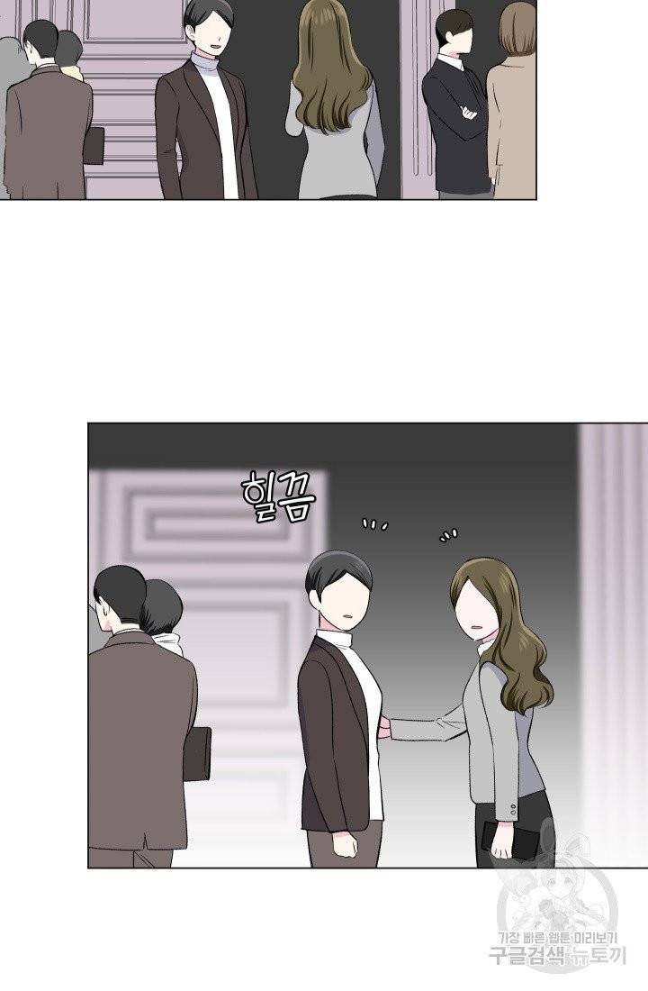불순한 동거동락 41화 5