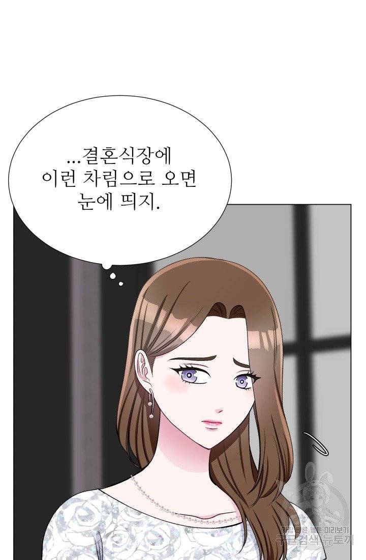 불순한 동거동락 41화 6