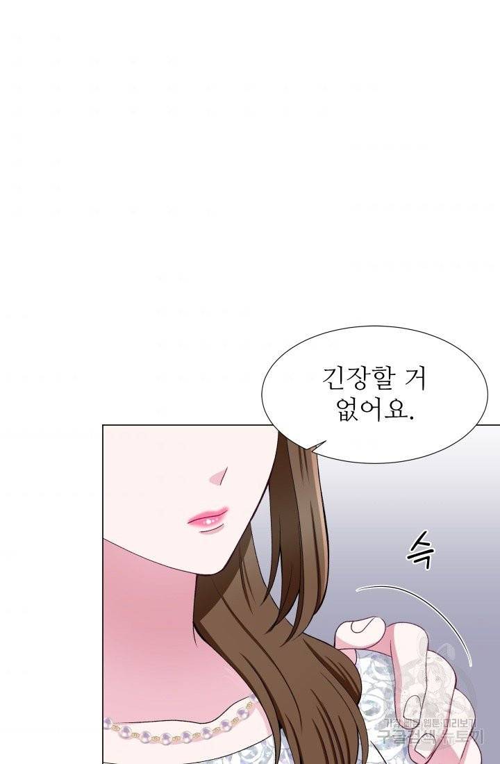 불순한 동거동락 41화 9