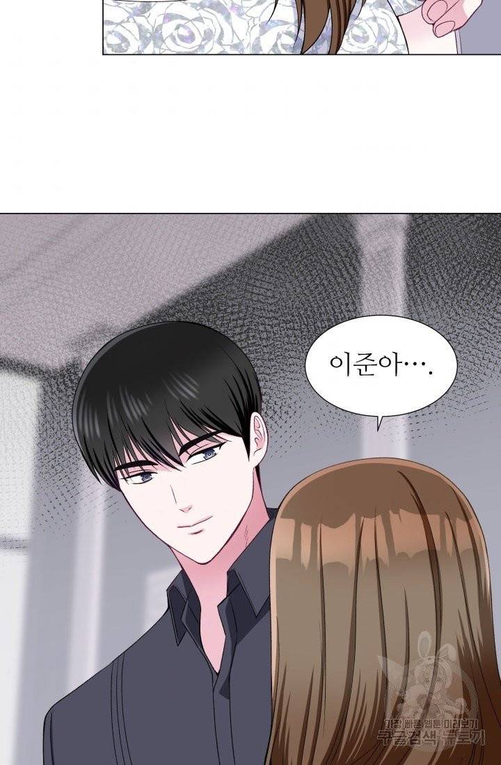 불순한 동거동락 41화 10