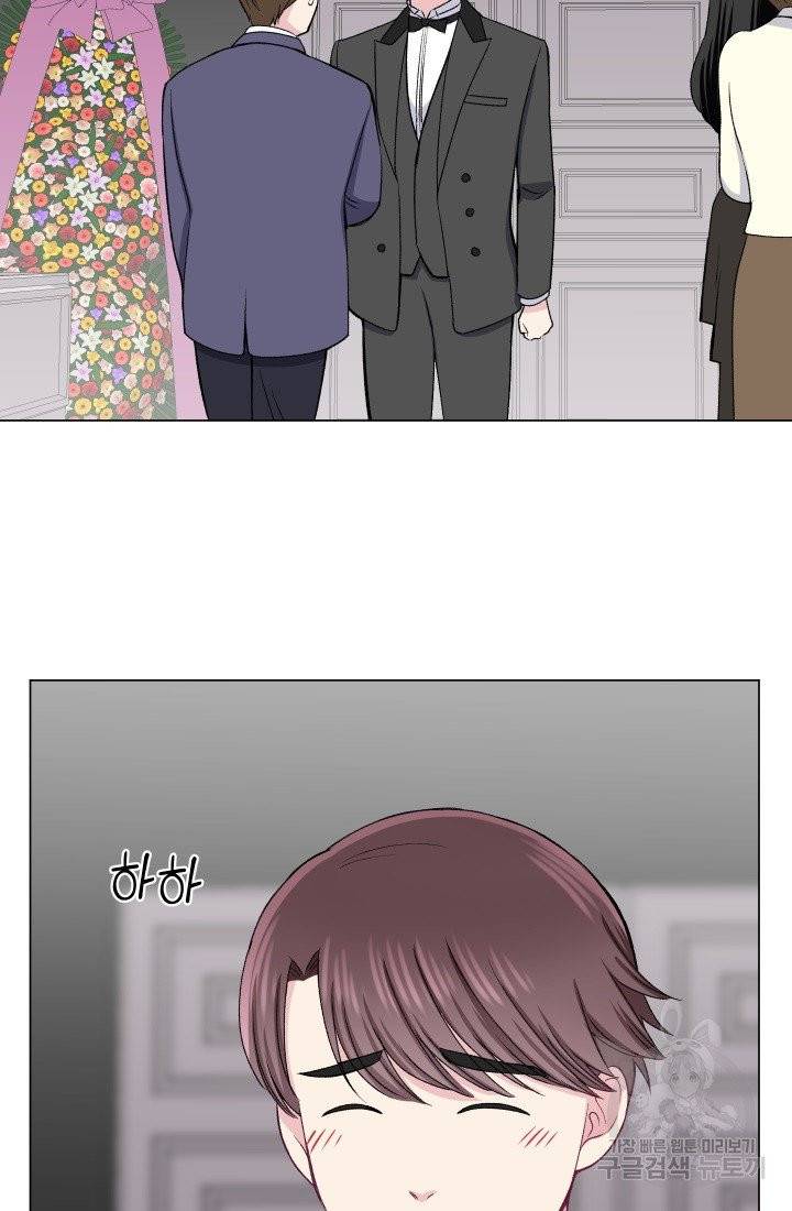 불순한 동거동락 41화 13