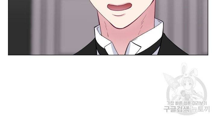 불순한 동거동락 41화 14