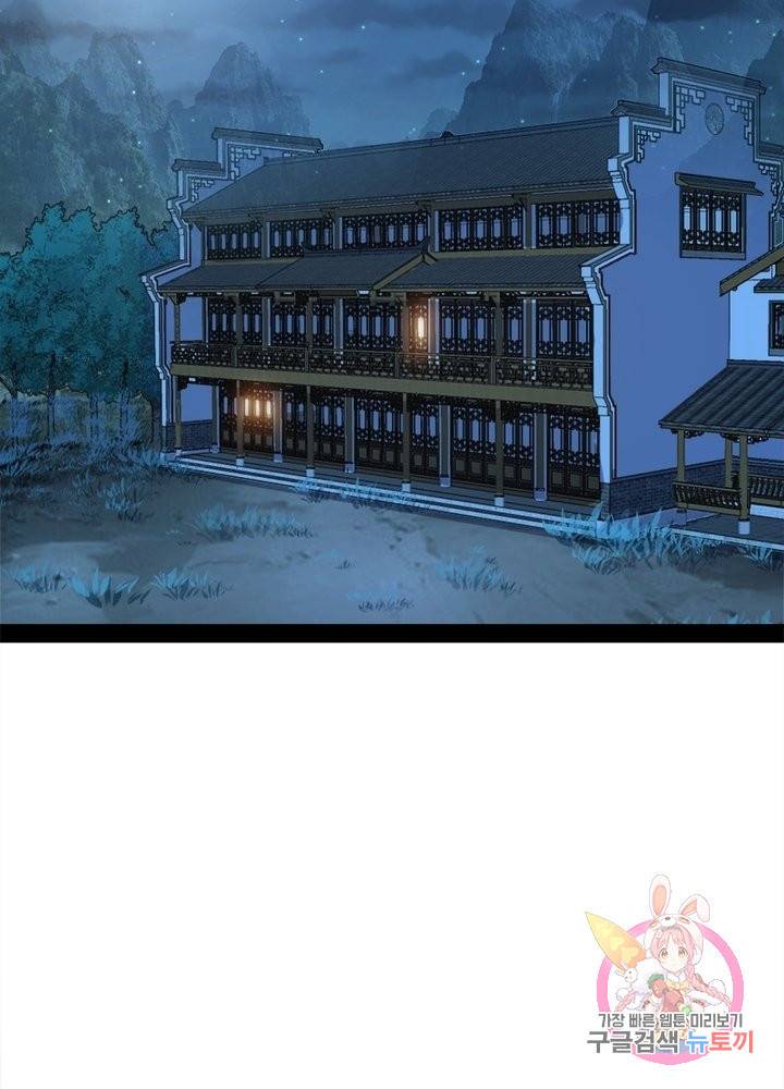 차원이동 레벨업 138화 5