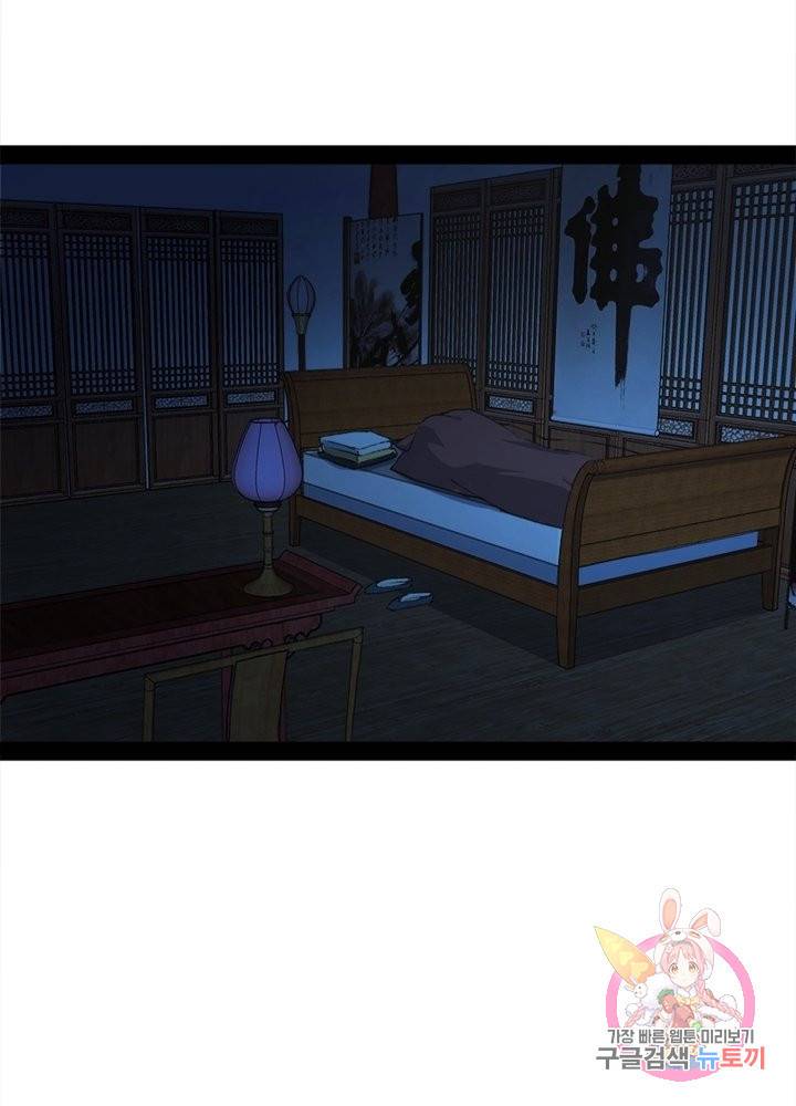 차원이동 레벨업 138화 6