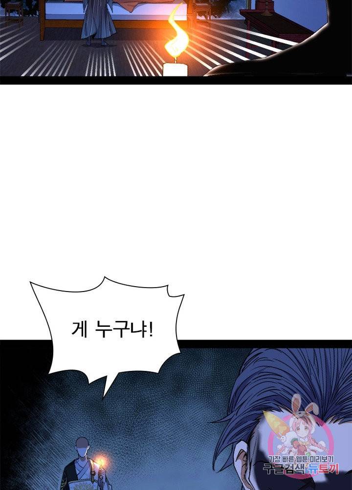 차원이동 레벨업 138화 11