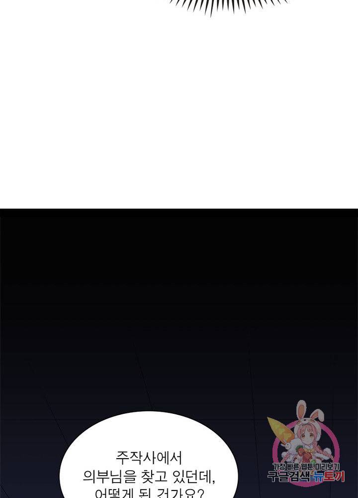 차원이동 레벨업 138화 17