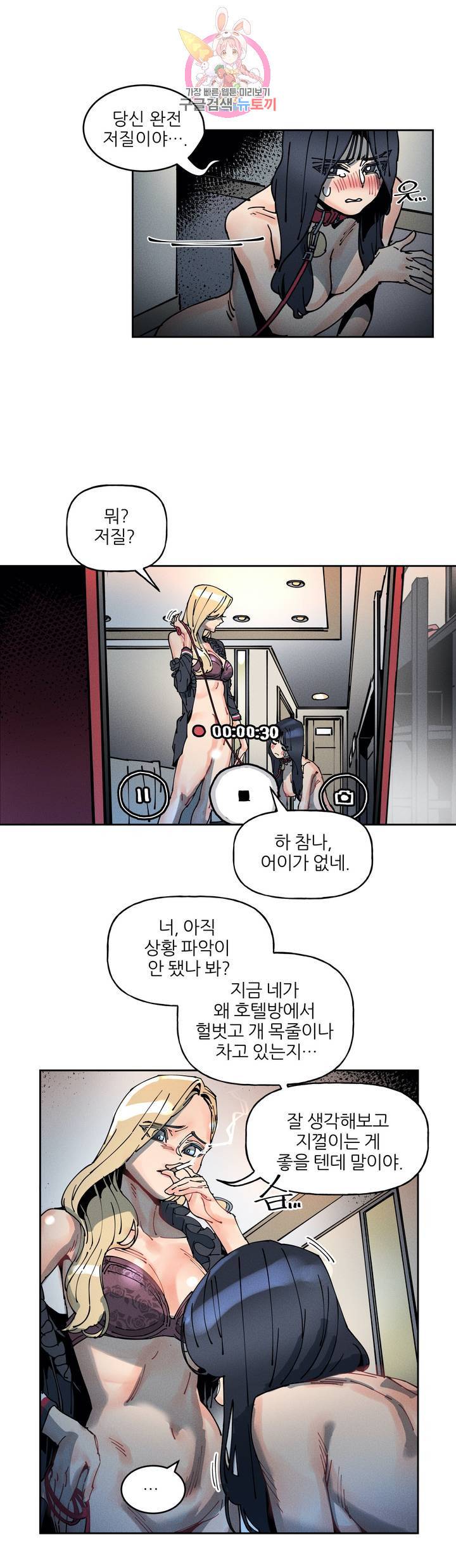 하얀천사에게 안식은 없다 47화 2