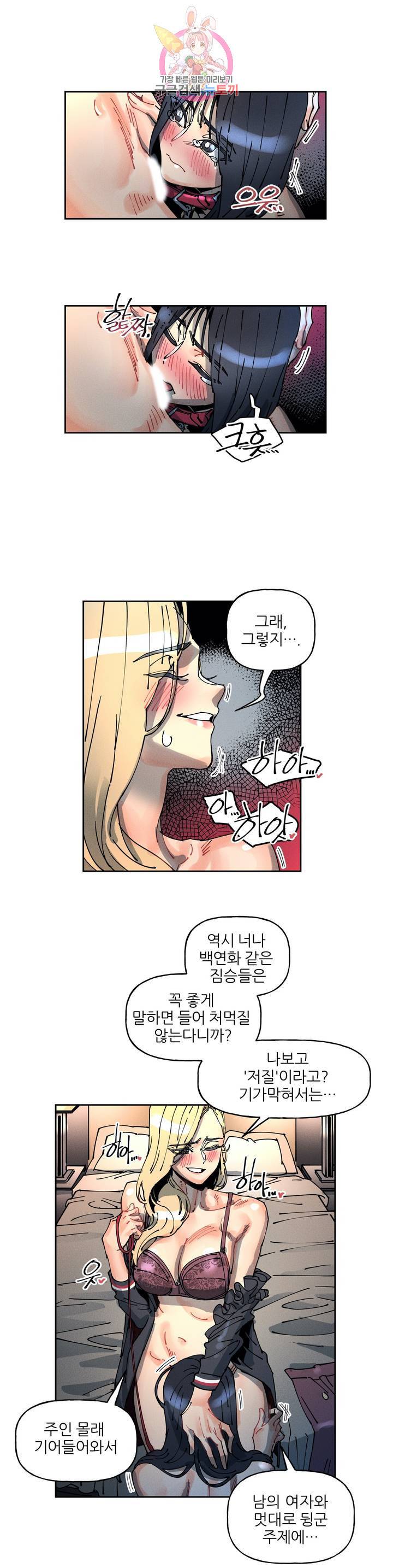 하얀천사에게 안식은 없다 47화 4