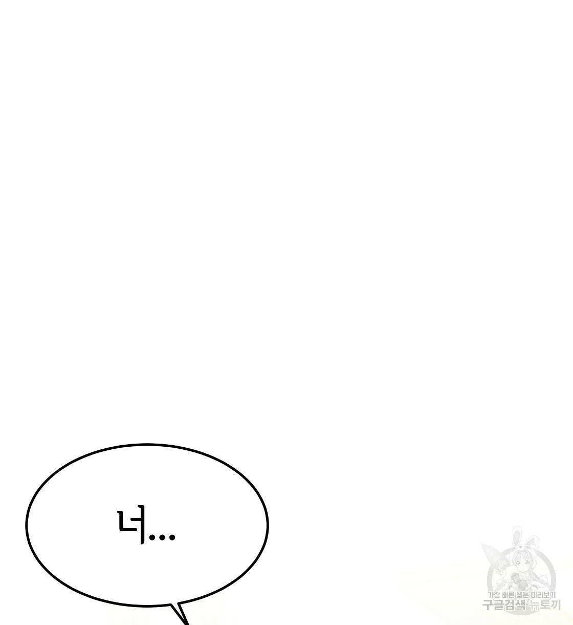 세 명이서 결혼생활 중입니다 2화 4