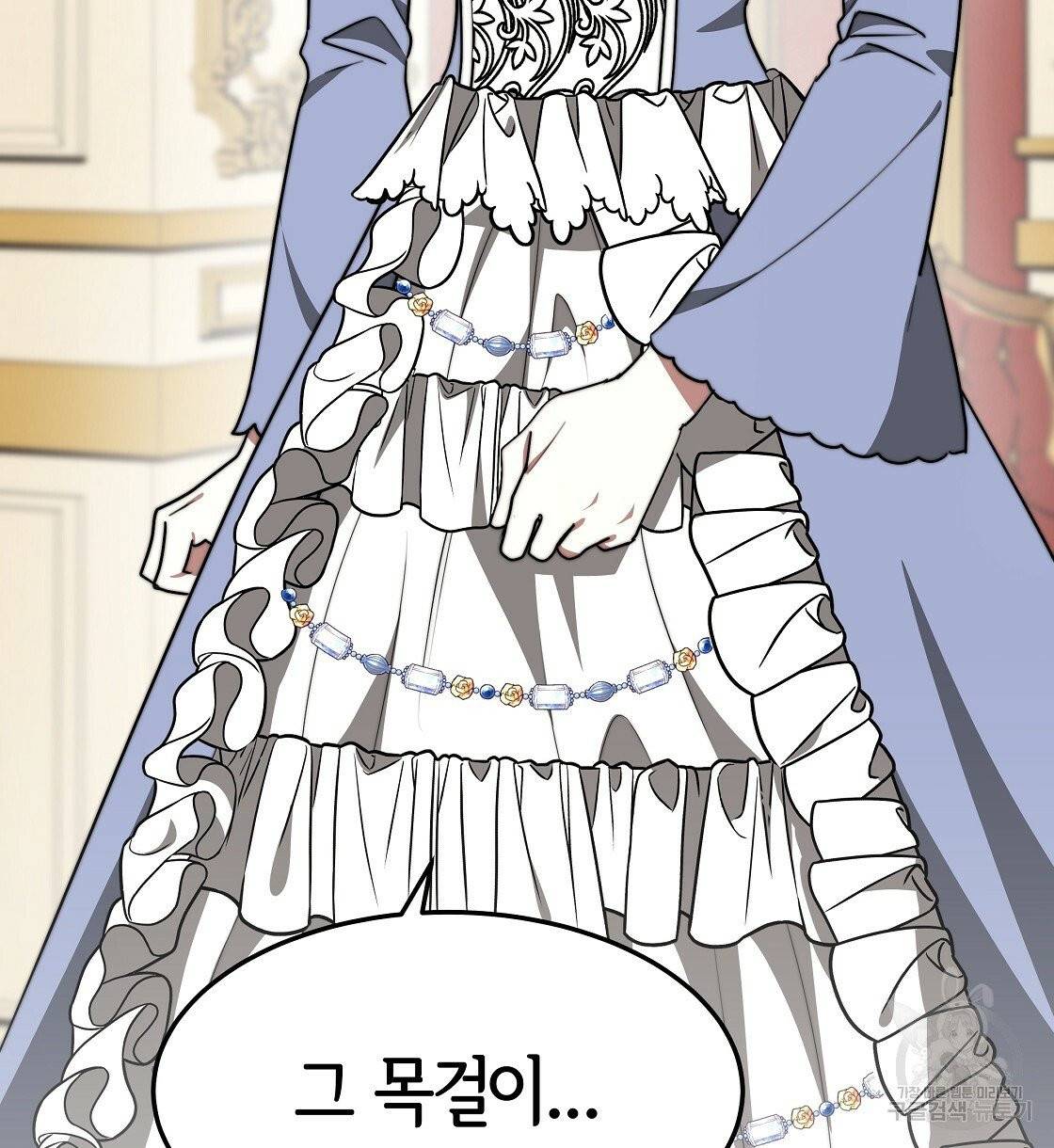 세 명이서 결혼생활 중입니다 2화 6