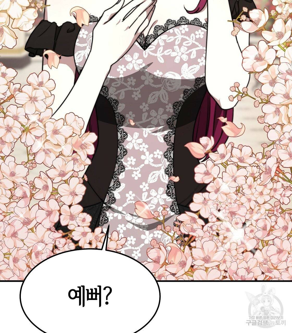 세 명이서 결혼생활 중입니다 2화 11
