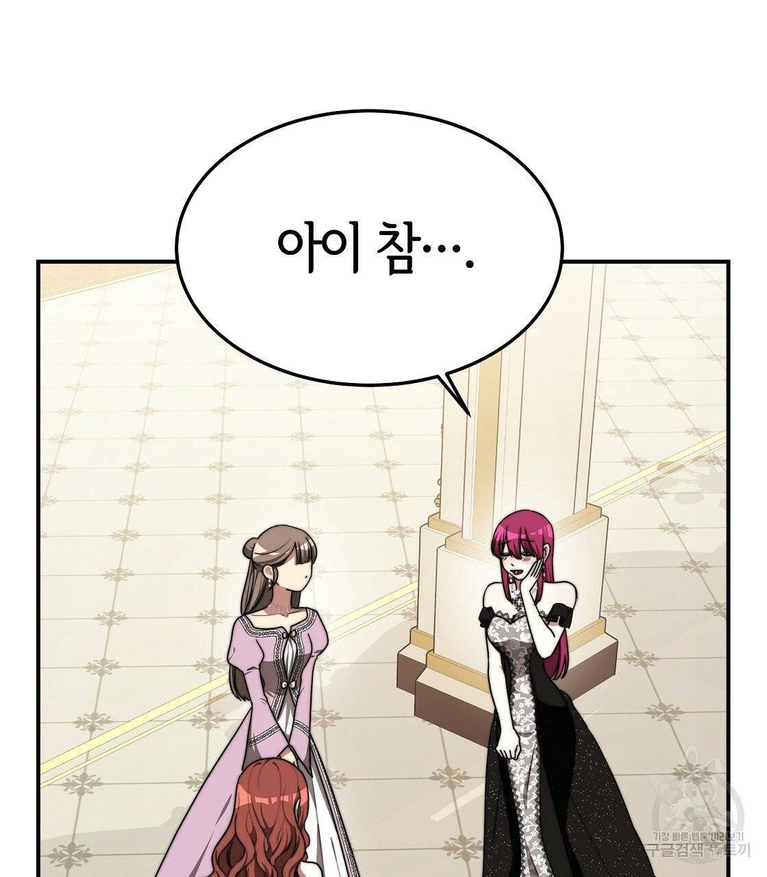 세 명이서 결혼생활 중입니다 2화 15