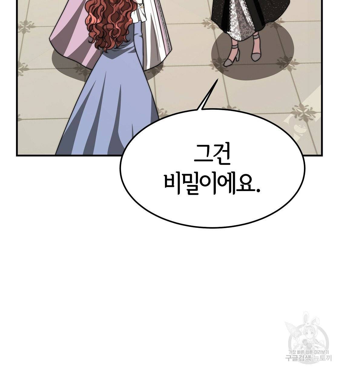 세 명이서 결혼생활 중입니다 2화 16