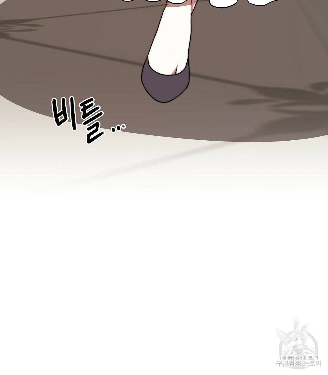 세 명이서 결혼생활 중입니다 2화 25