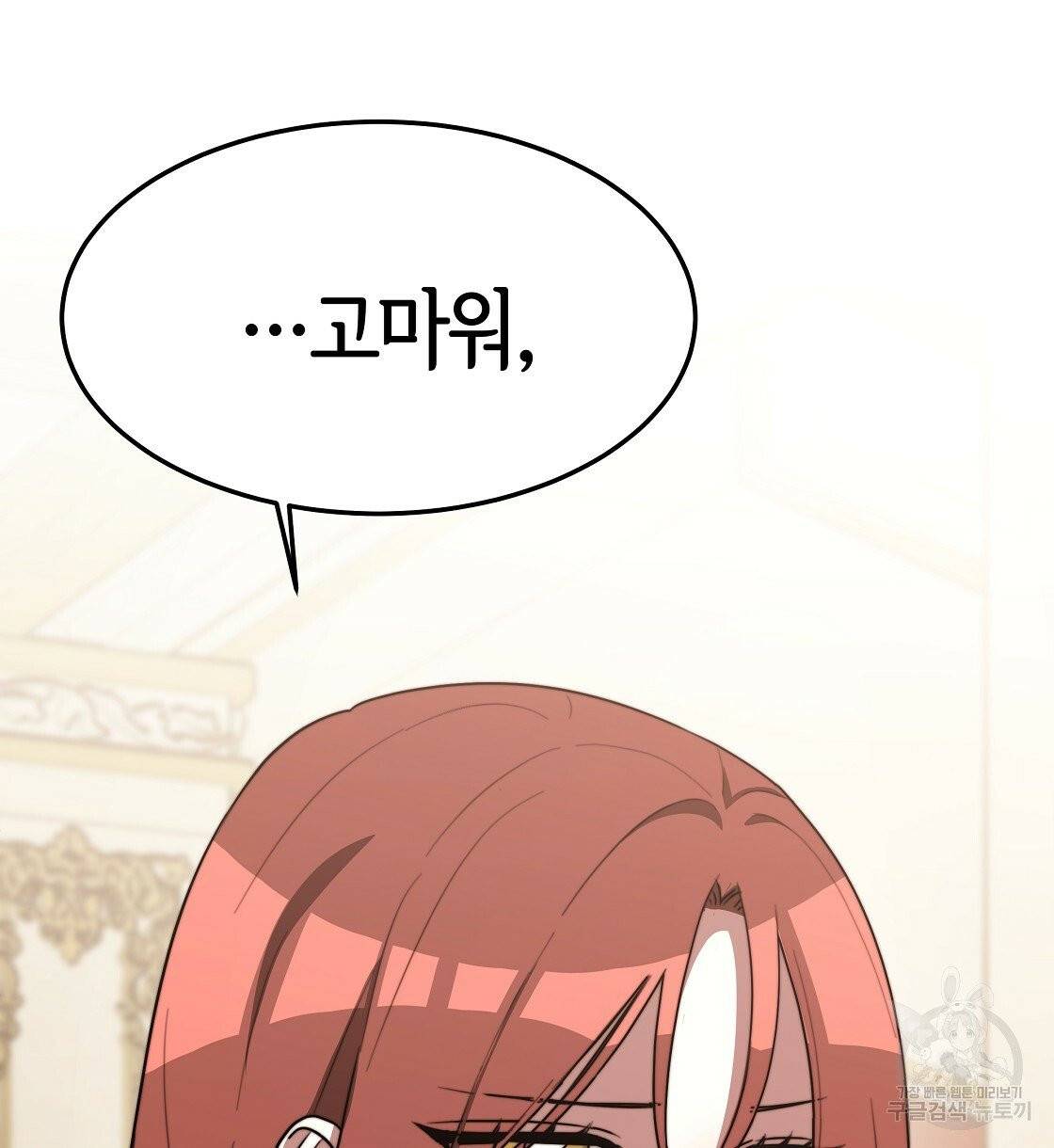 세 명이서 결혼생활 중입니다 2화 26