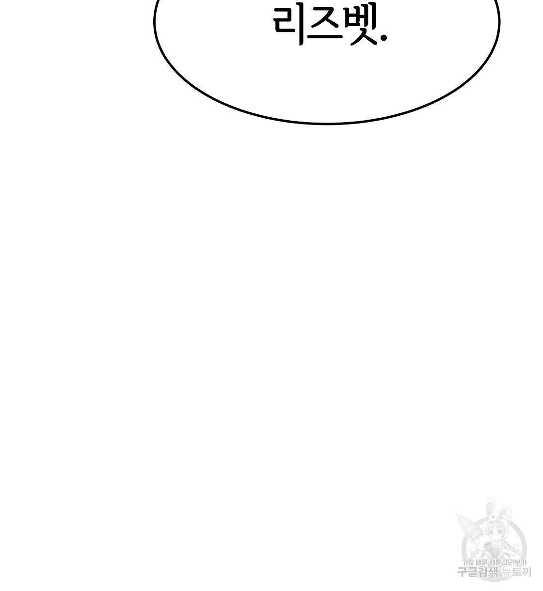 세 명이서 결혼생활 중입니다 2화 28