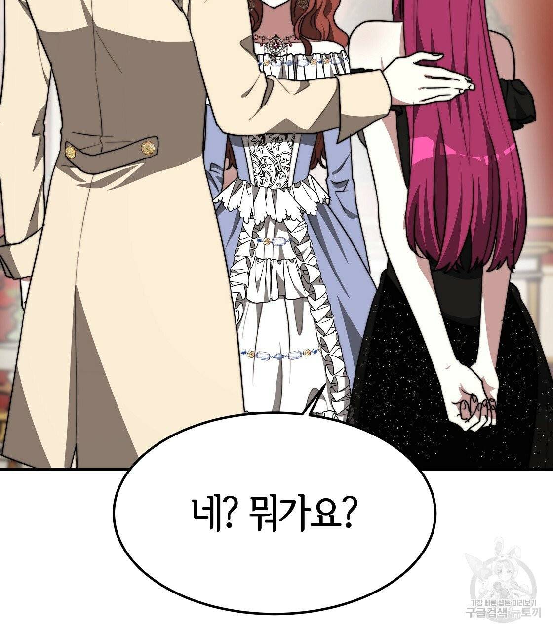 세 명이서 결혼생활 중입니다 2화 35