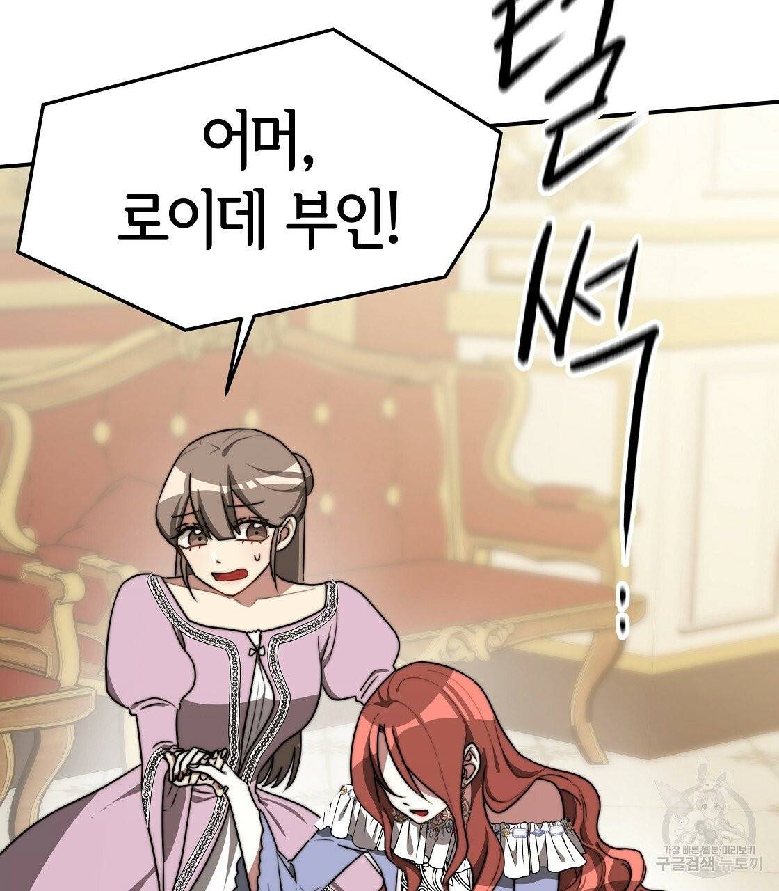 세 명이서 결혼생활 중입니다 2화 41