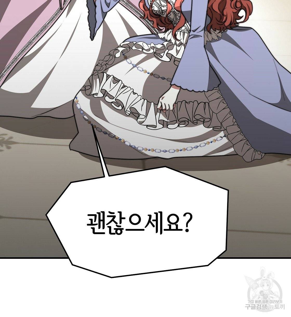 세 명이서 결혼생활 중입니다 2화 42