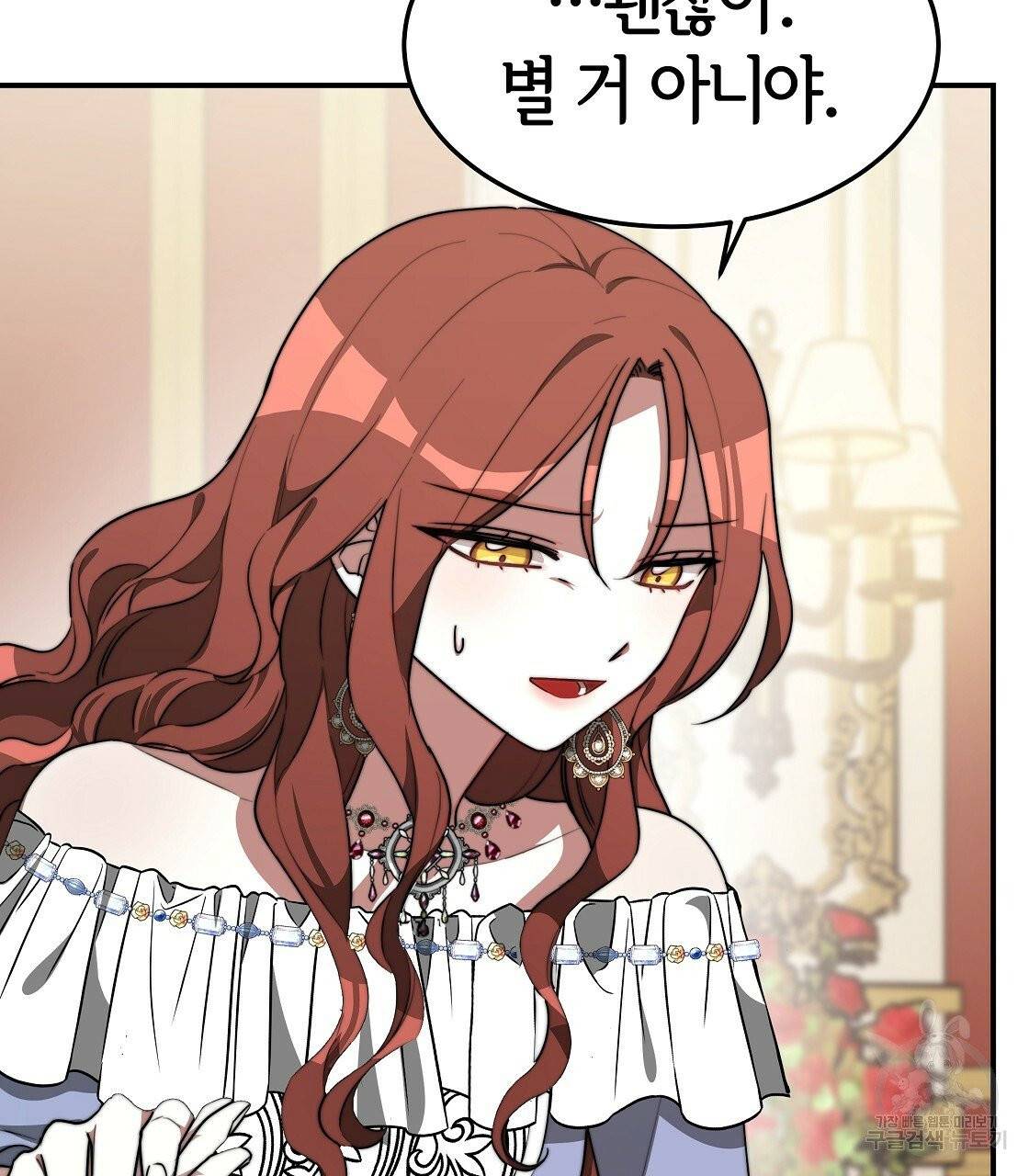 세 명이서 결혼생활 중입니다 2화 47