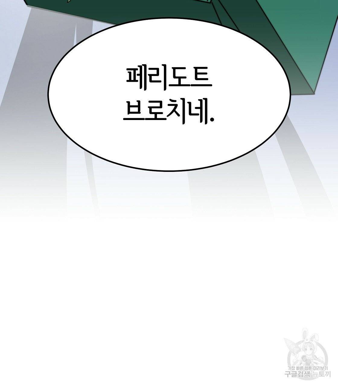세 명이서 결혼생활 중입니다 2화 63