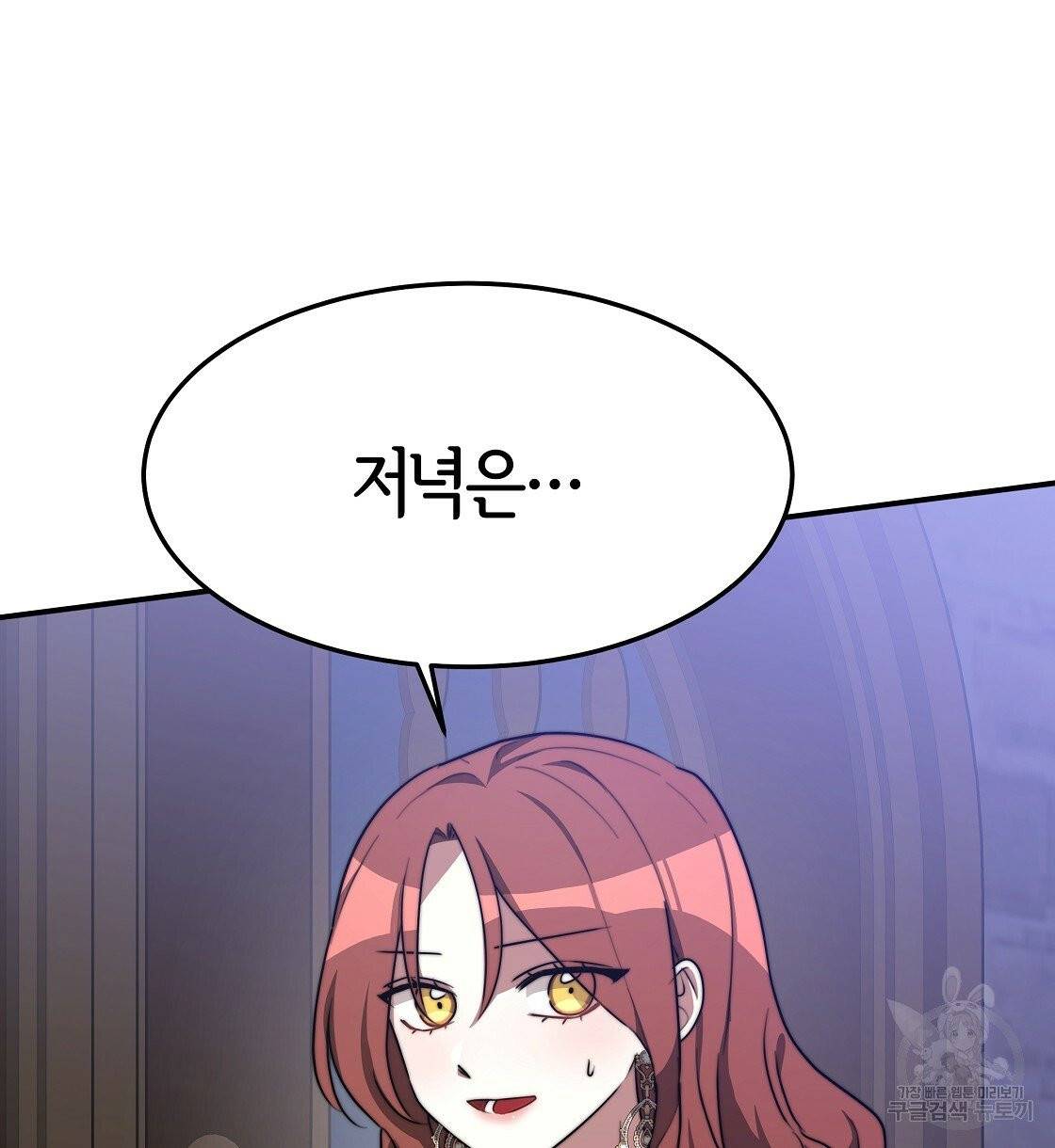 세 명이서 결혼생활 중입니다 2화 88
