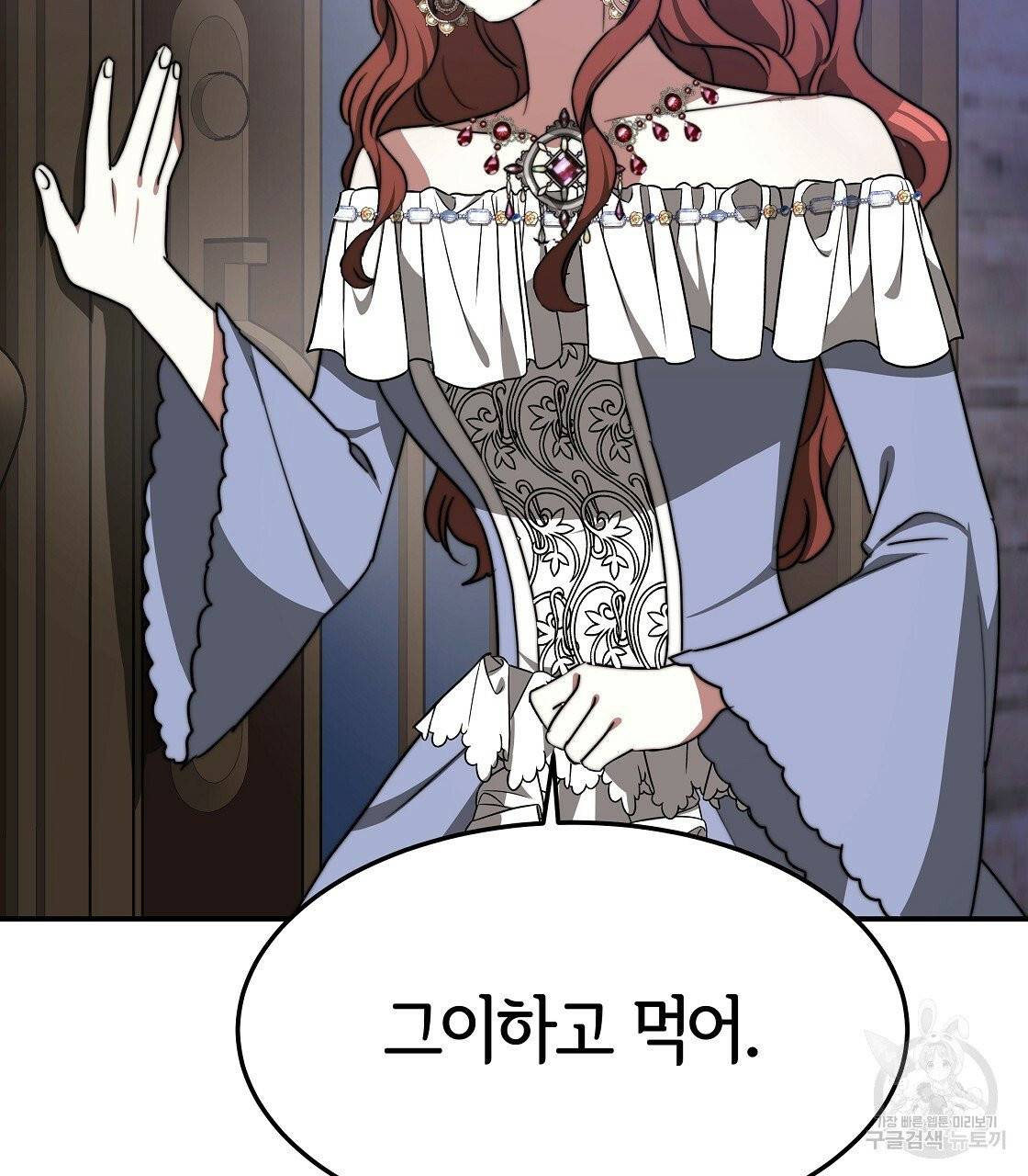 세 명이서 결혼생활 중입니다 2화 89