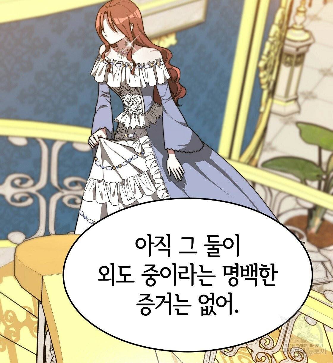 세 명이서 결혼생활 중입니다 2화 92