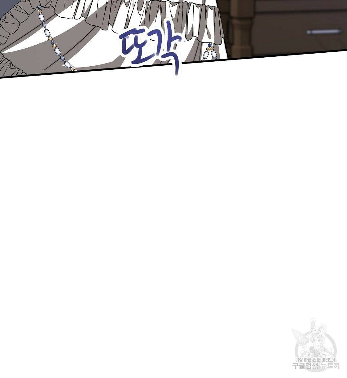 세 명이서 결혼생활 중입니다 2화 102