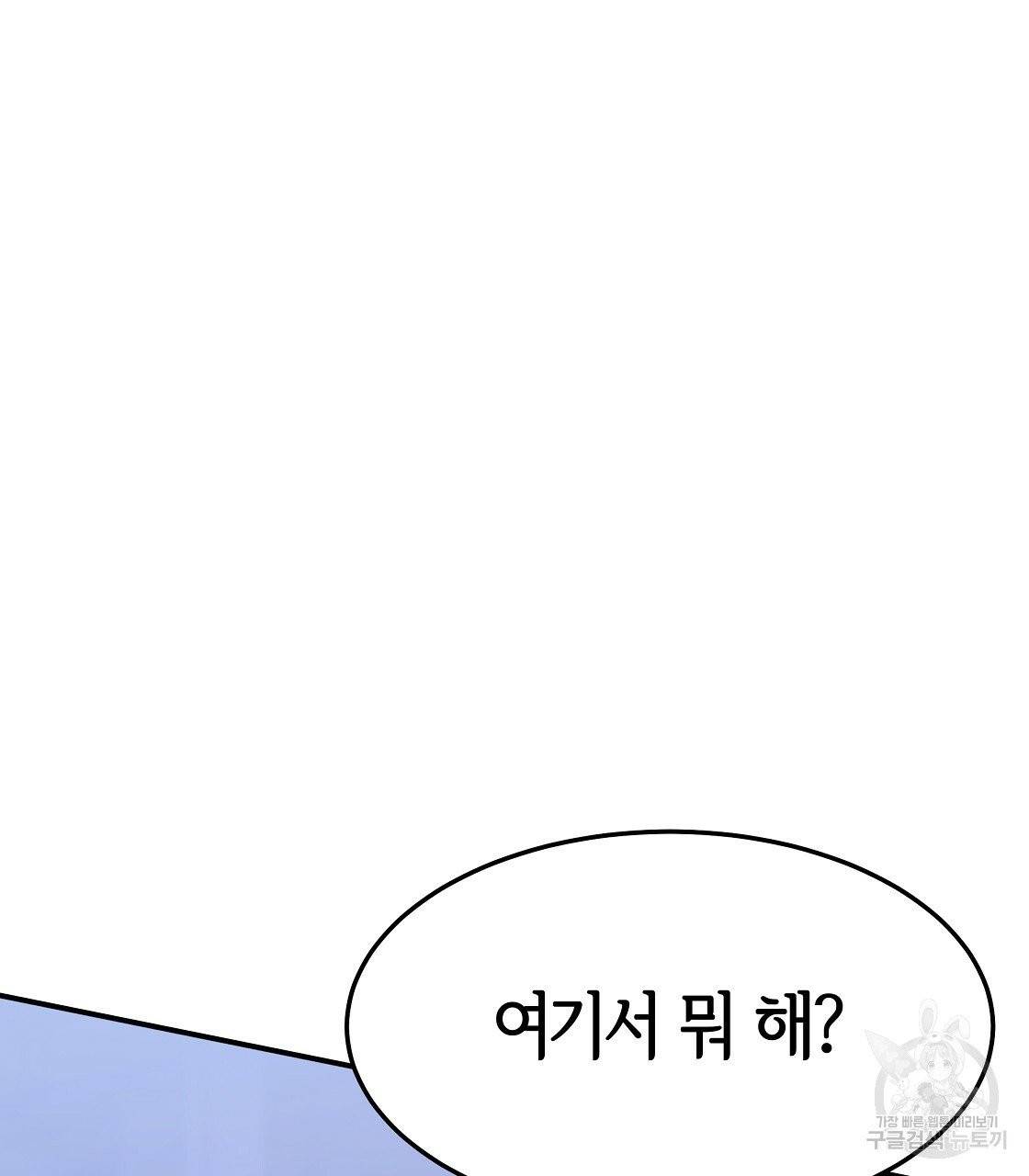 세 명이서 결혼생활 중입니다 2화 111