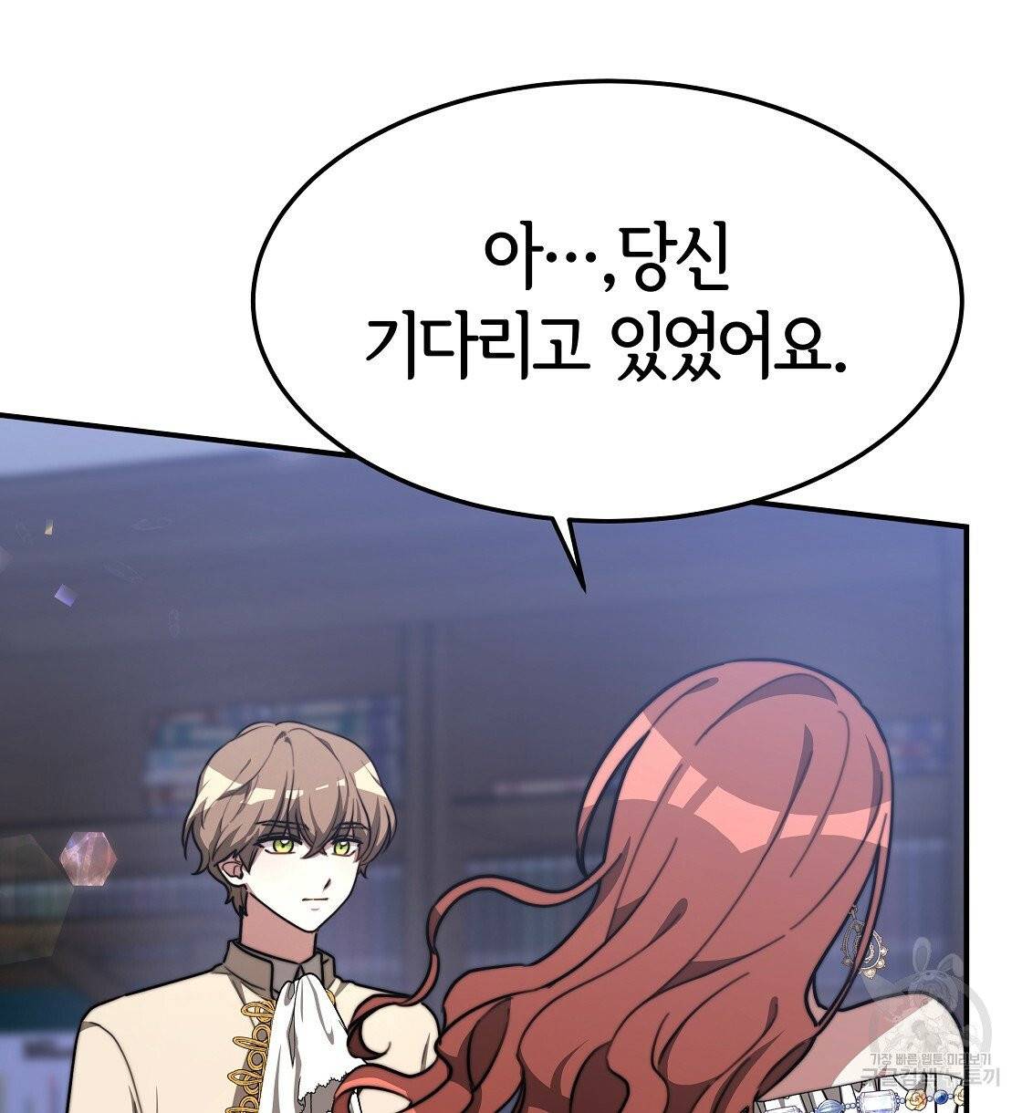 세 명이서 결혼생활 중입니다 2화 114