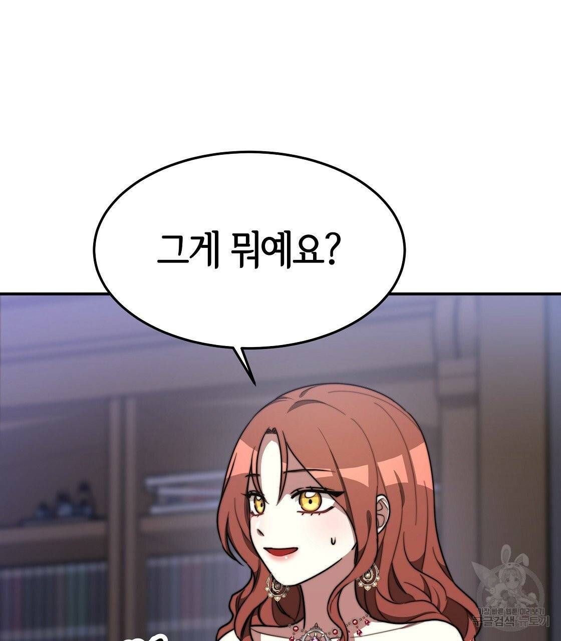 세 명이서 결혼생활 중입니다 2화 125