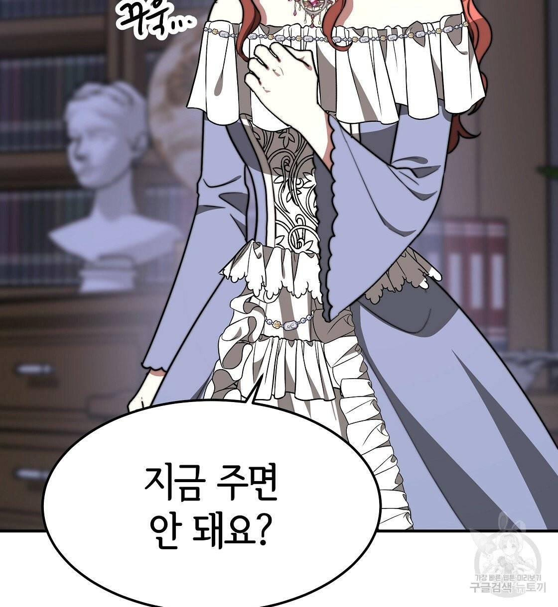 세 명이서 결혼생활 중입니다 2화 126