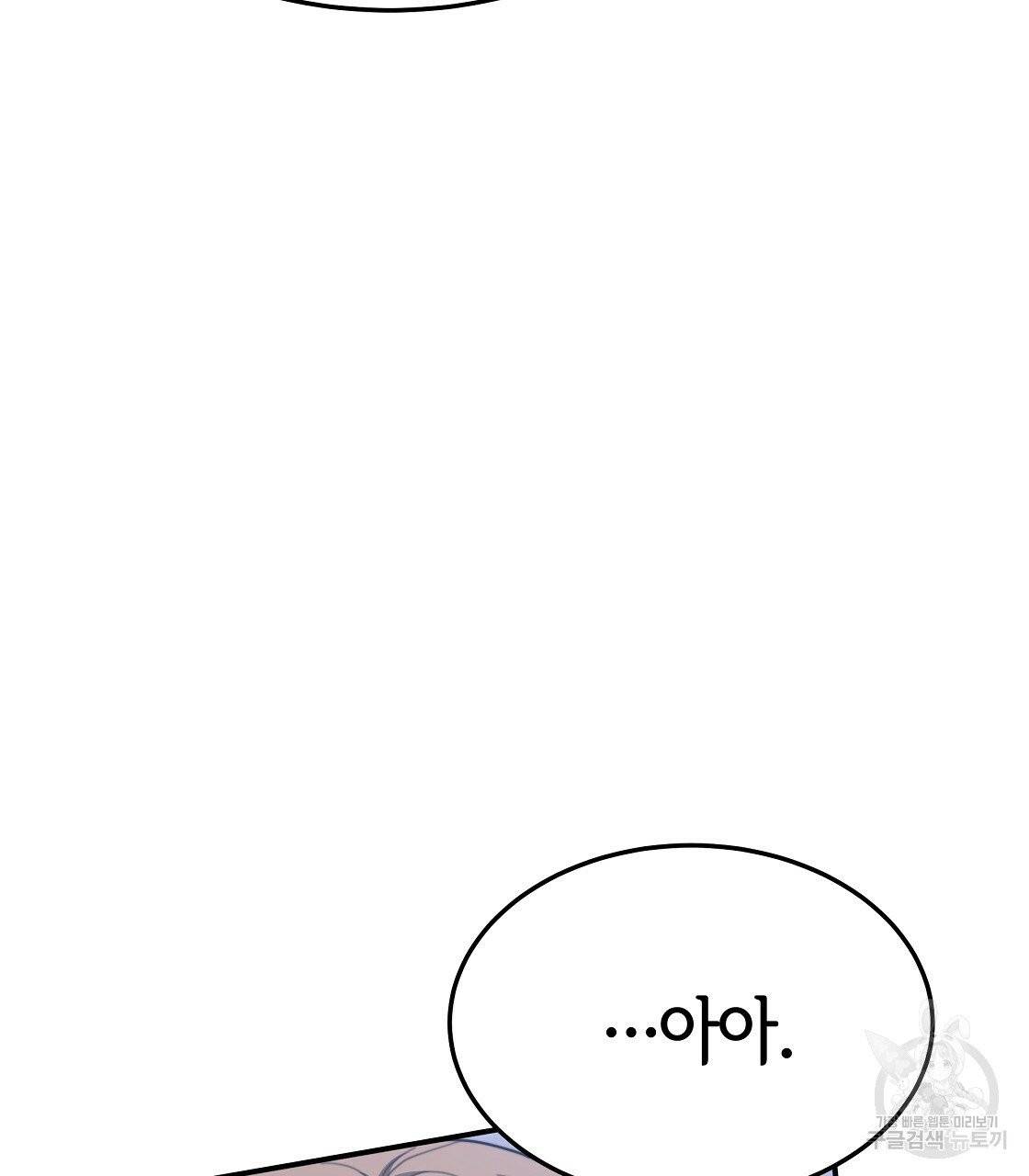 세 명이서 결혼생활 중입니다 2화 127