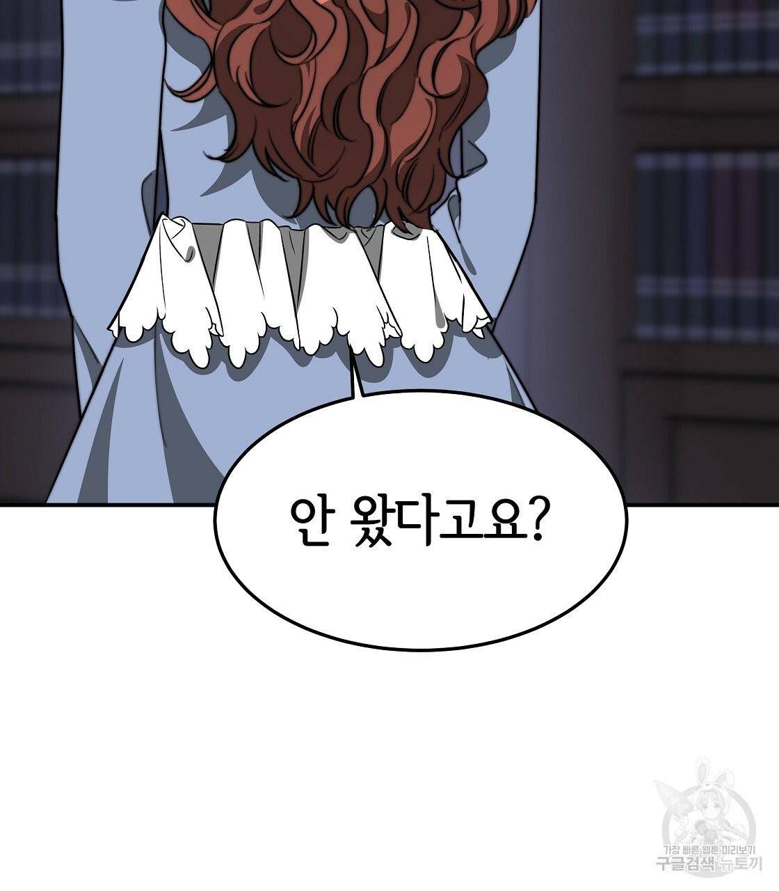 세 명이서 결혼생활 중입니다 2화 137