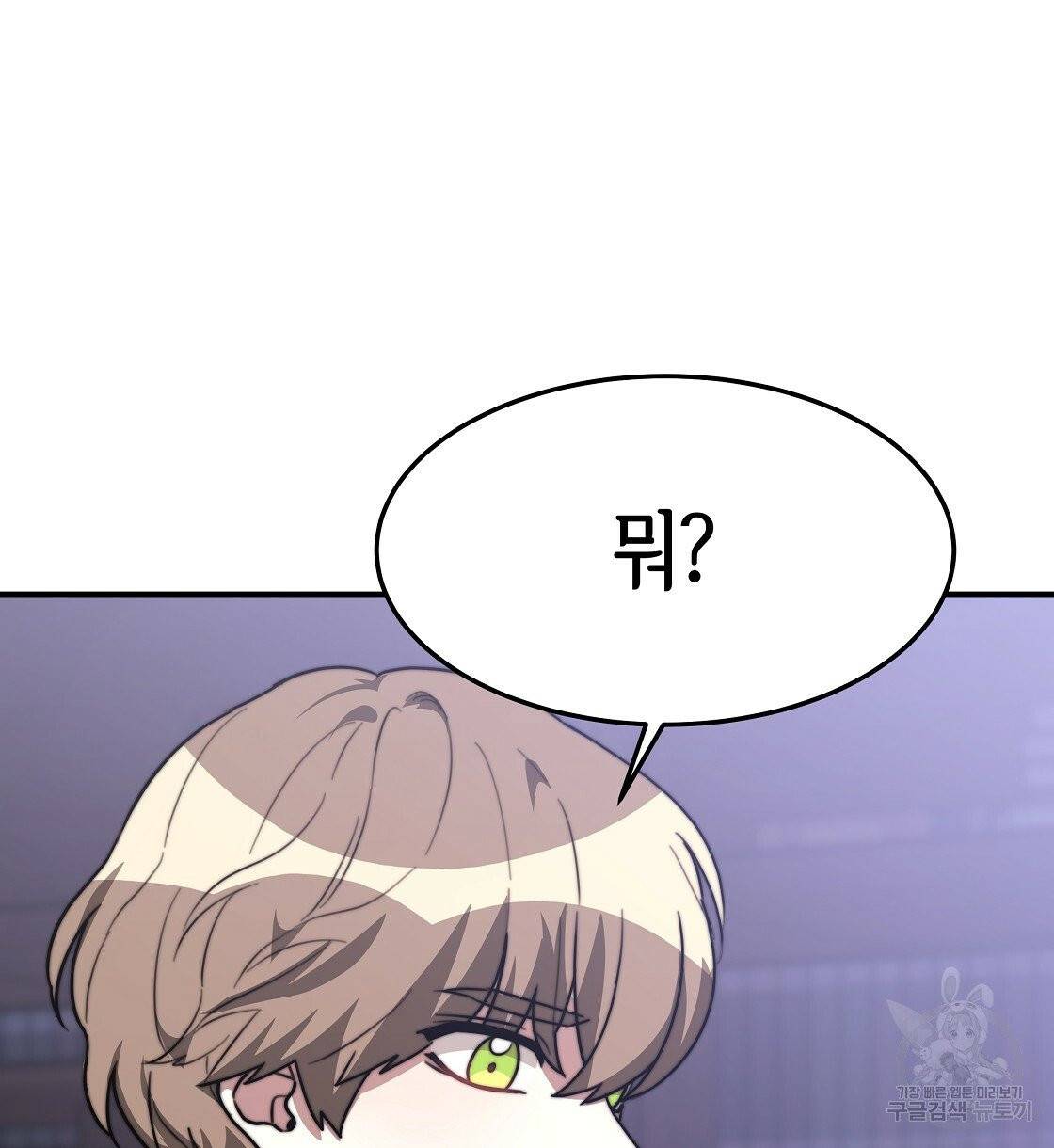 세 명이서 결혼생활 중입니다 2화 150