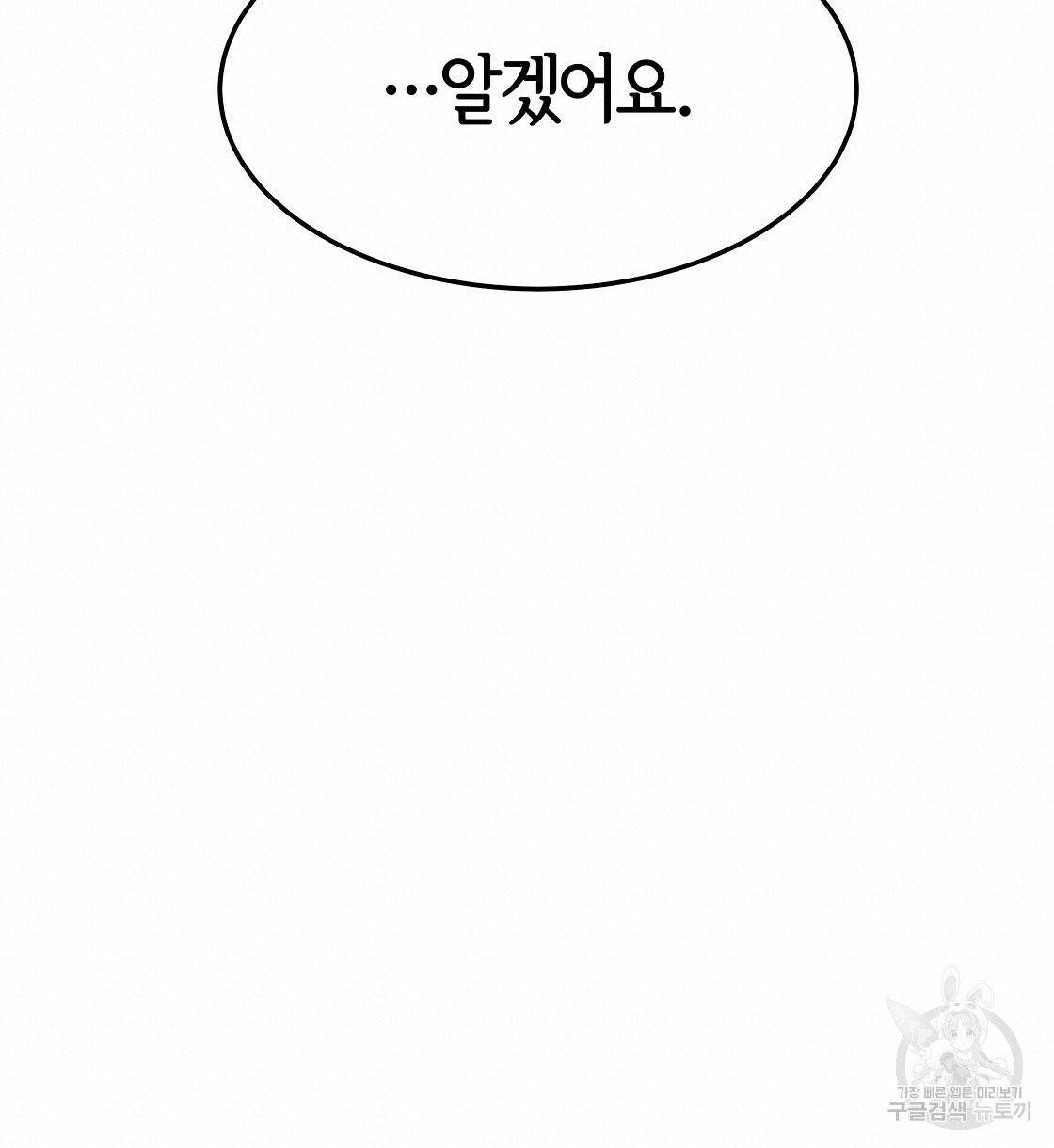 세 명이서 결혼생활 중입니다 2화 160