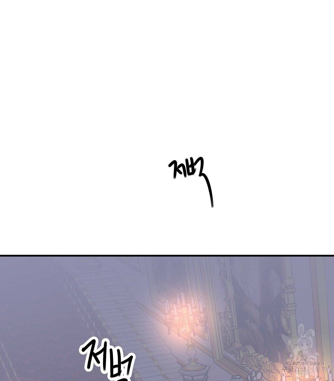 세 명이서 결혼생활 중입니다 2화 175