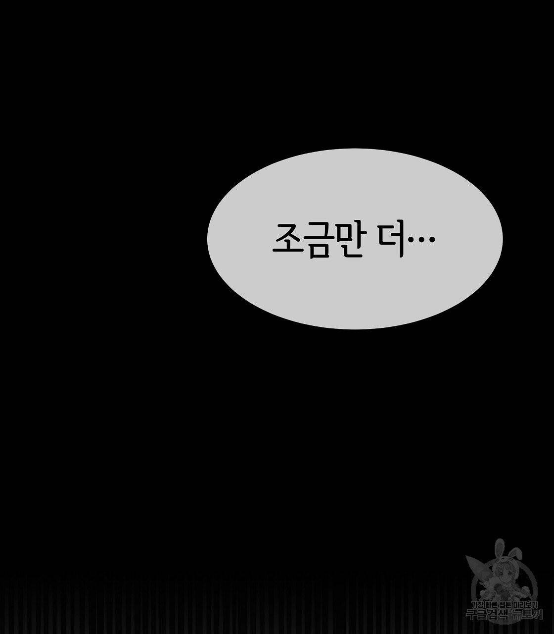 세 명이서 결혼생활 중입니다 2화 185