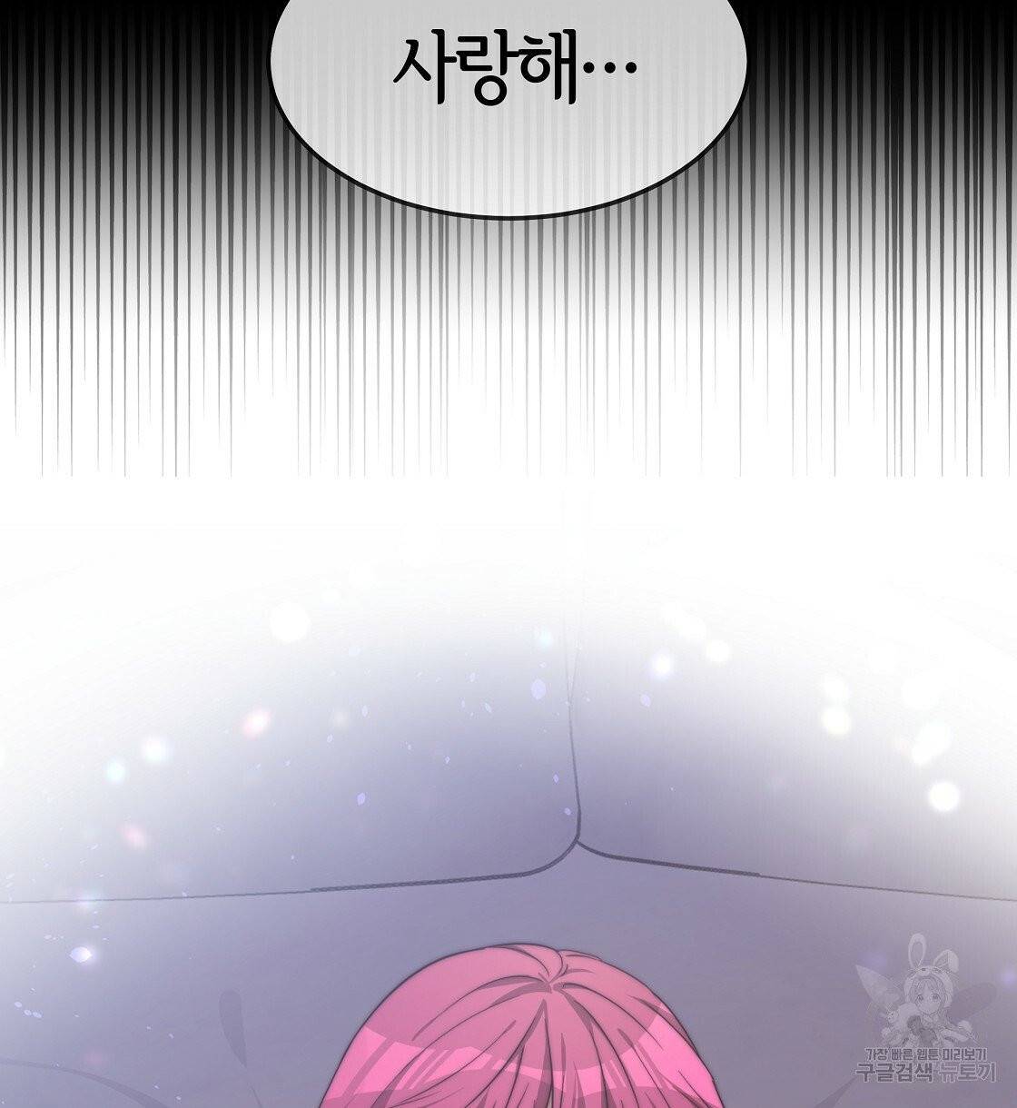 세 명이서 결혼생활 중입니다 2화 194