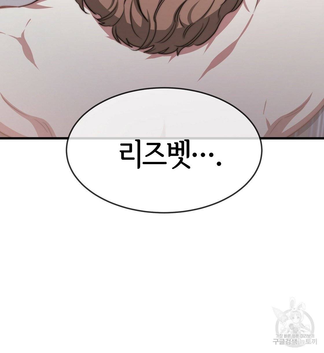 세 명이서 결혼생활 중입니다 2화 196