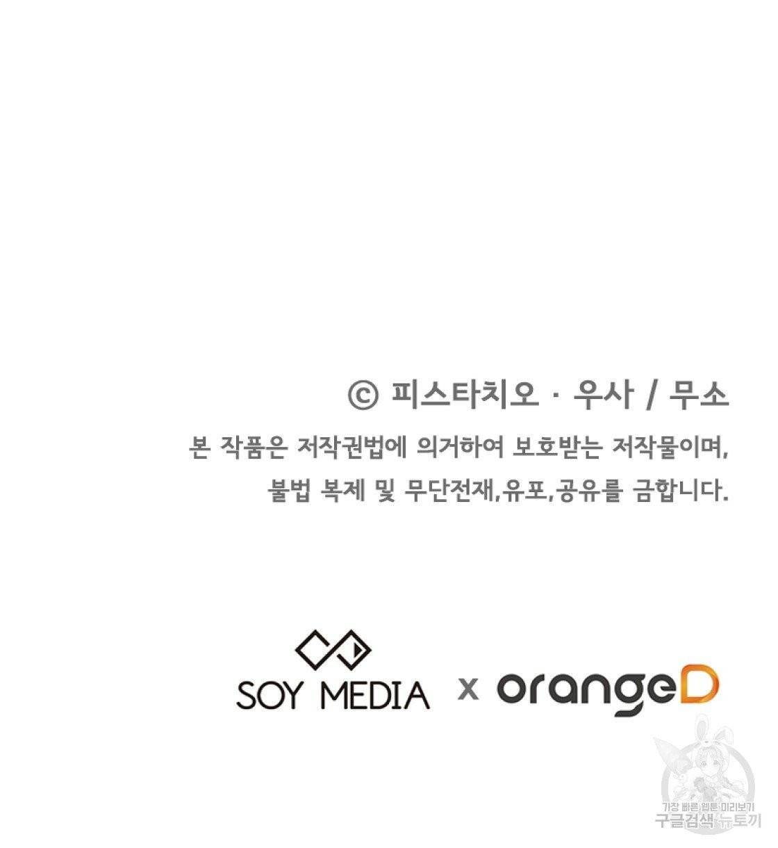 세 명이서 결혼생활 중입니다 2화 198