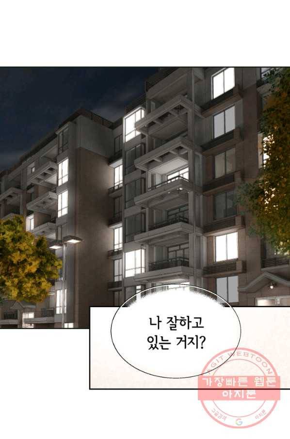 사랑의 순간 61화 운명을 걸다 2