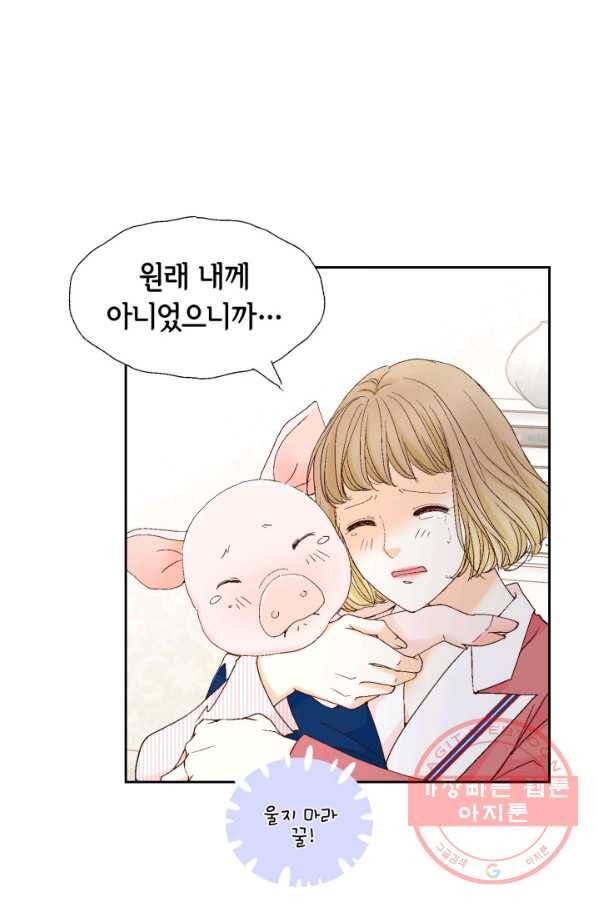 사랑의 순간 61화 운명을 걸다 3
