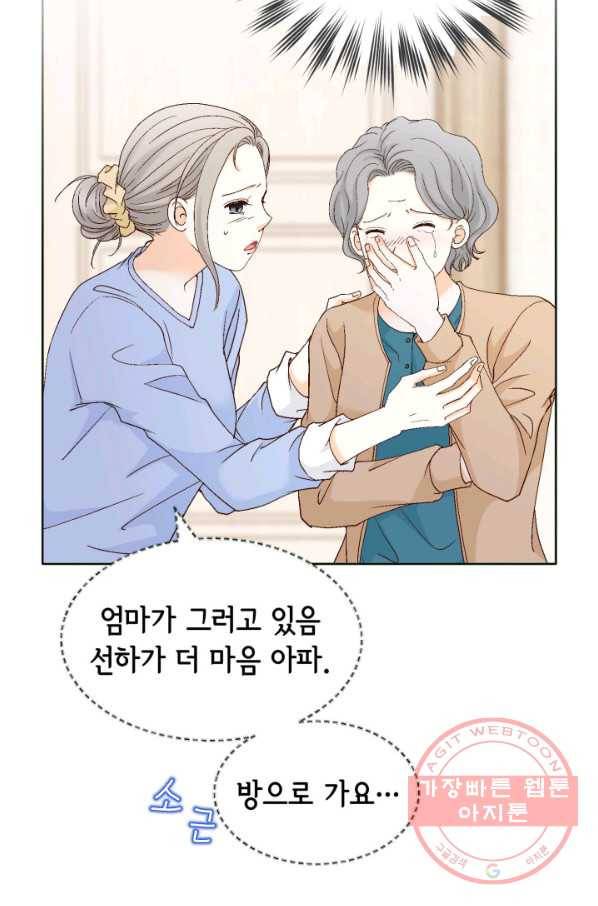 사랑의 순간 61화 운명을 걸다 6