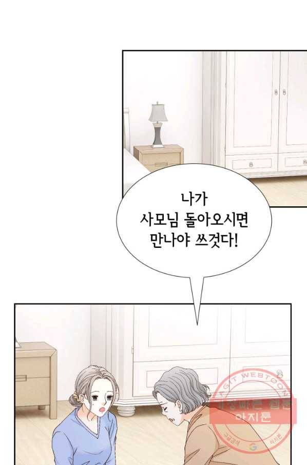 사랑의 순간 61화 운명을 걸다 7