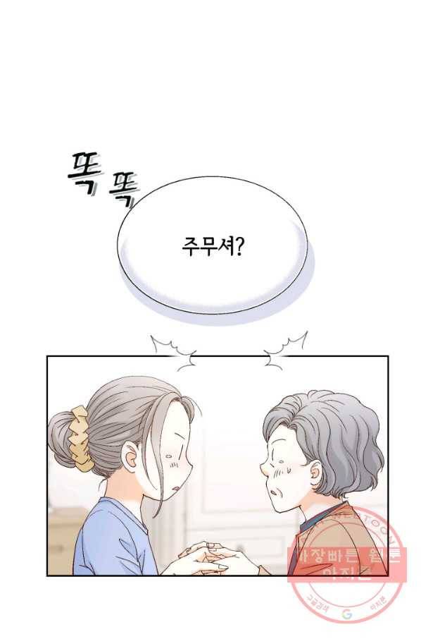 사랑의 순간 61화 운명을 걸다 13