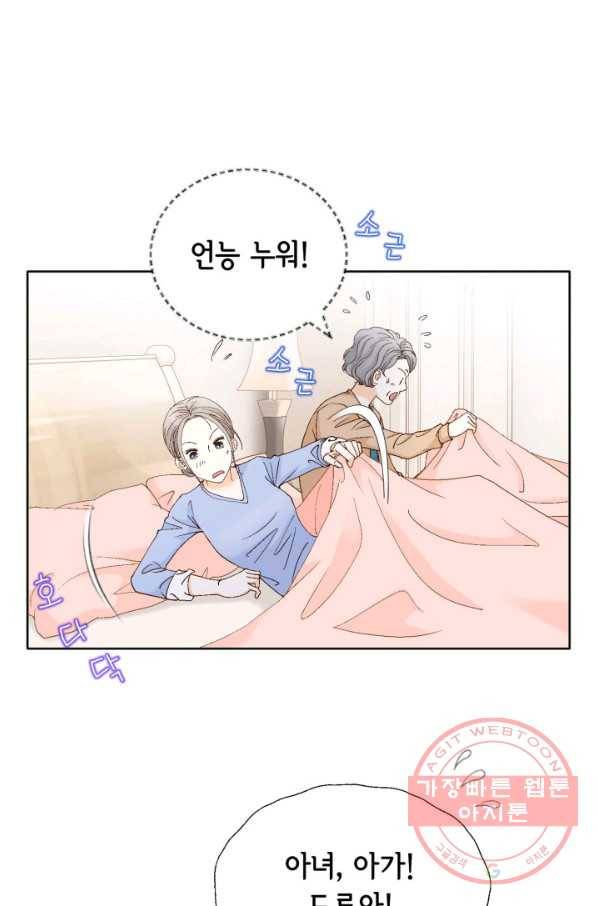 사랑의 순간 61화 운명을 걸다 14